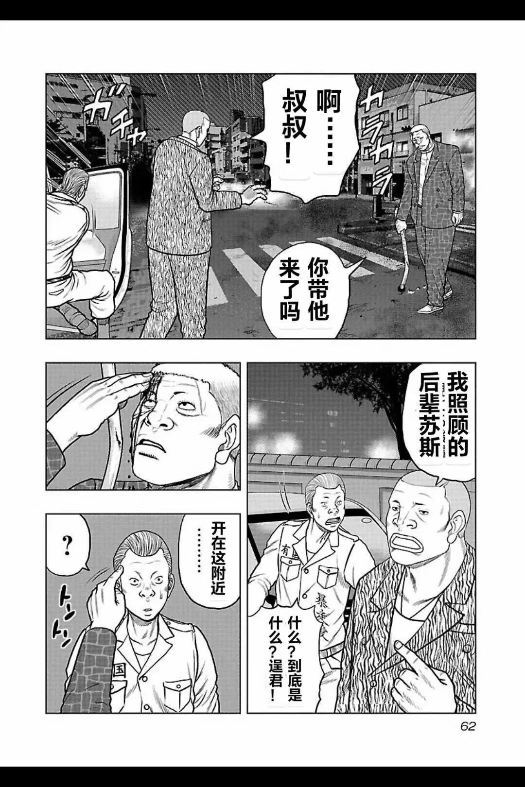 🍤热血高校外传 九头神龙男外传 第102话 第17页