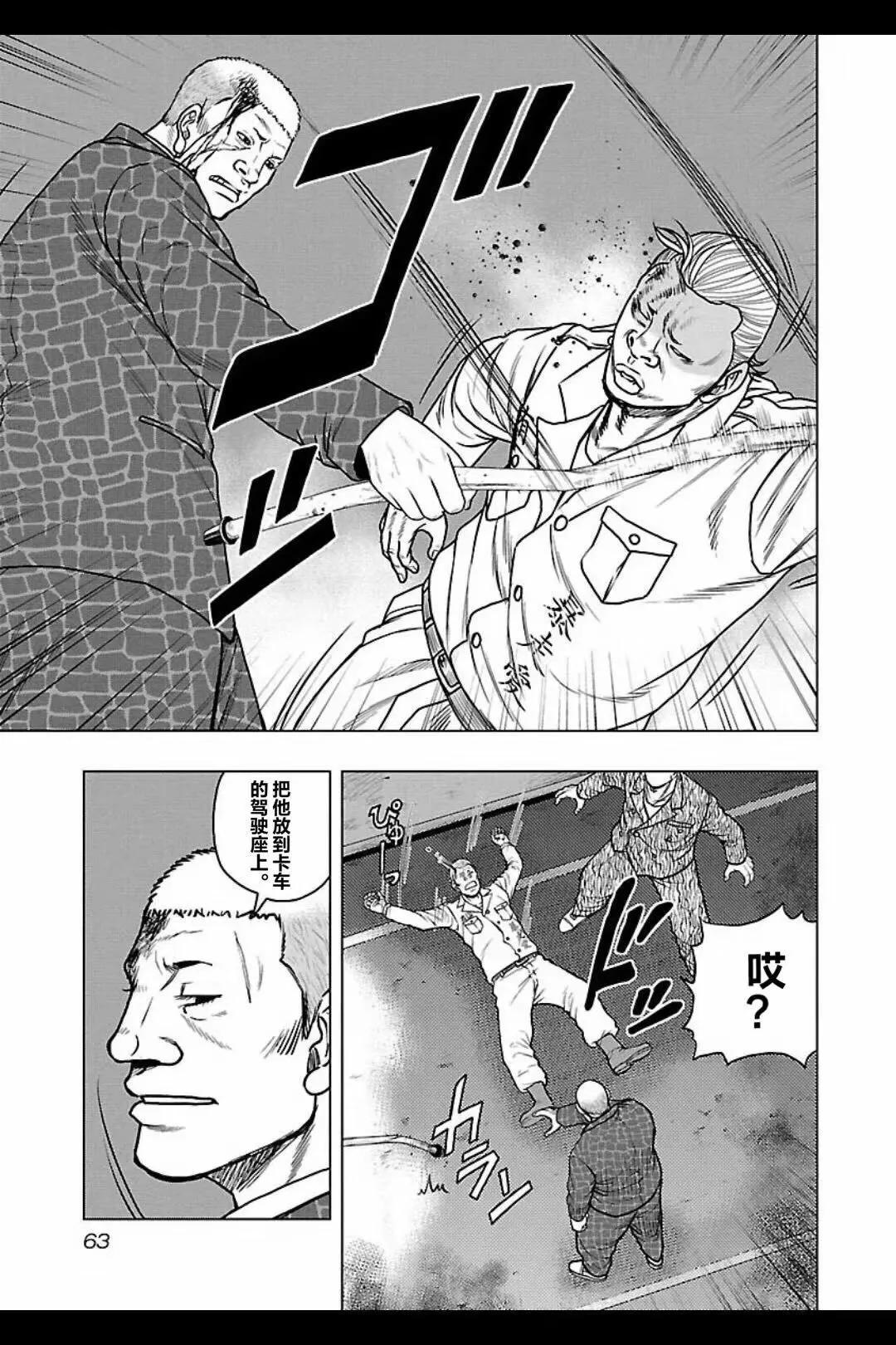 🍤热血高校外传 九头神龙男外传 第102话 第18页