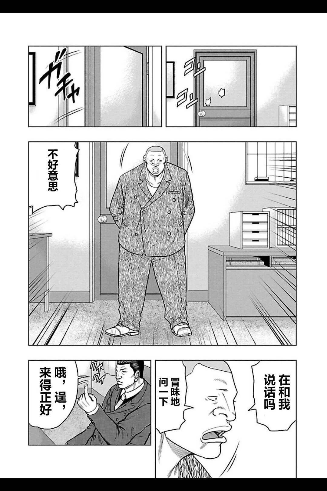 🍤热血高校外传 九头神龙男外传 第102话 第6页