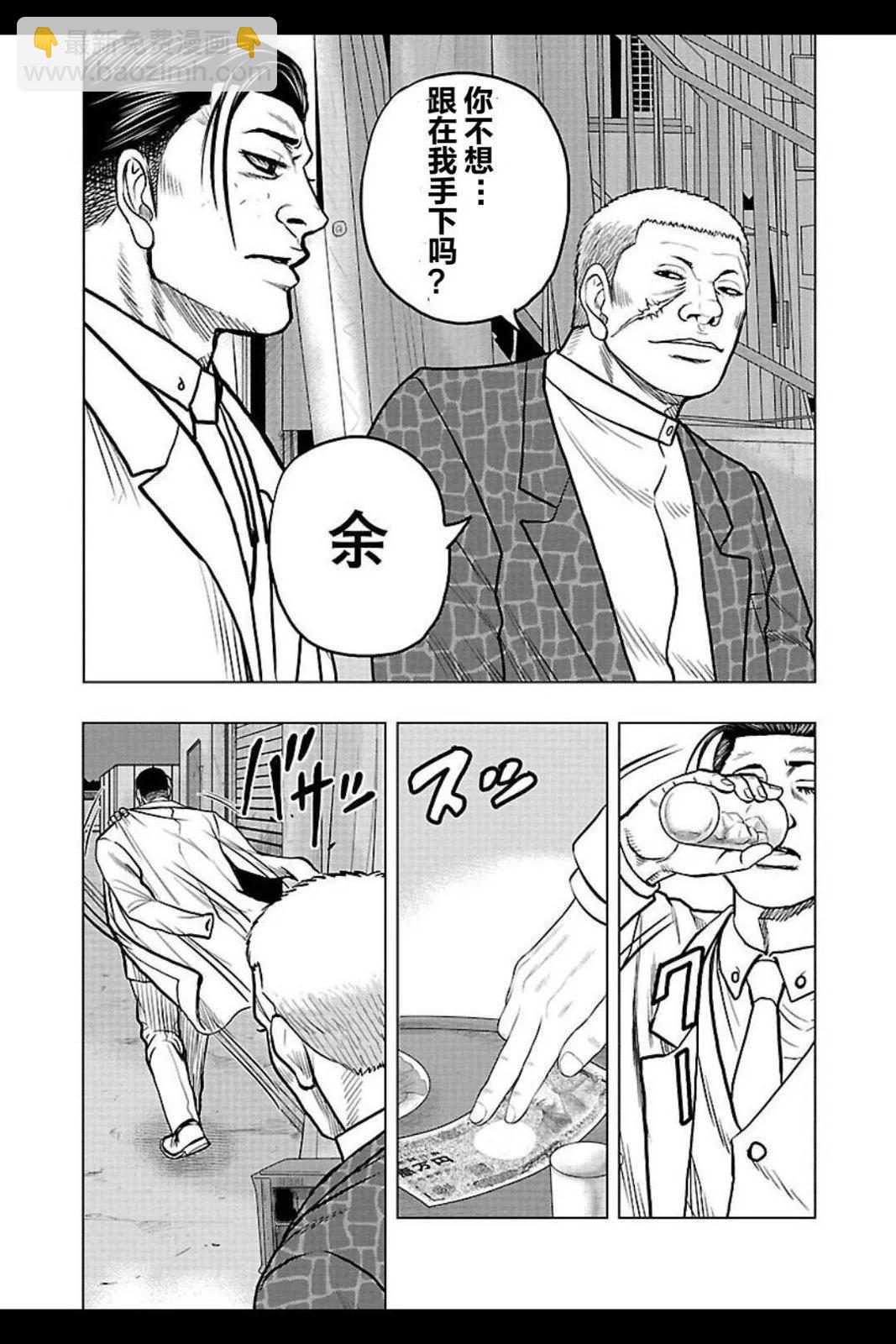 🍤热血高校外传 九头神龙男外传 第104话 第19页