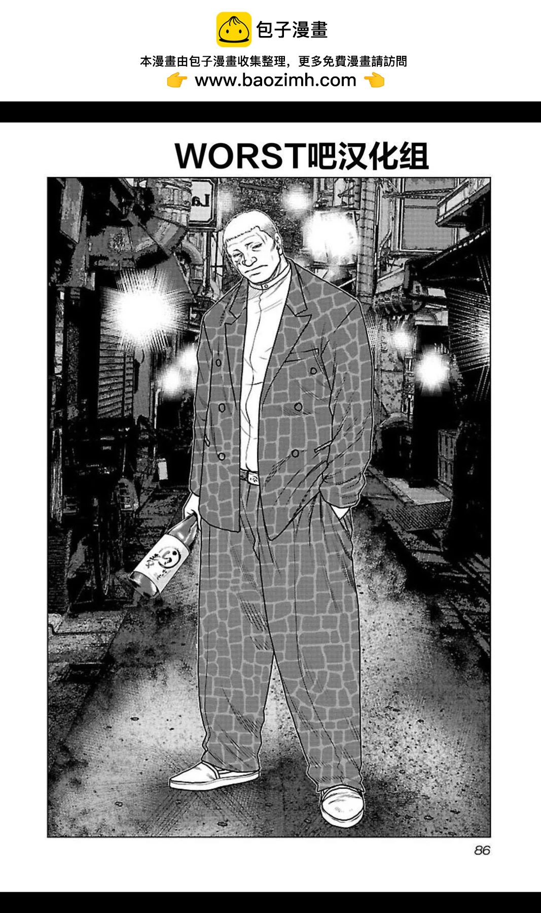 🍤热血高校外传 九头神龙男外传 第104话 第2页