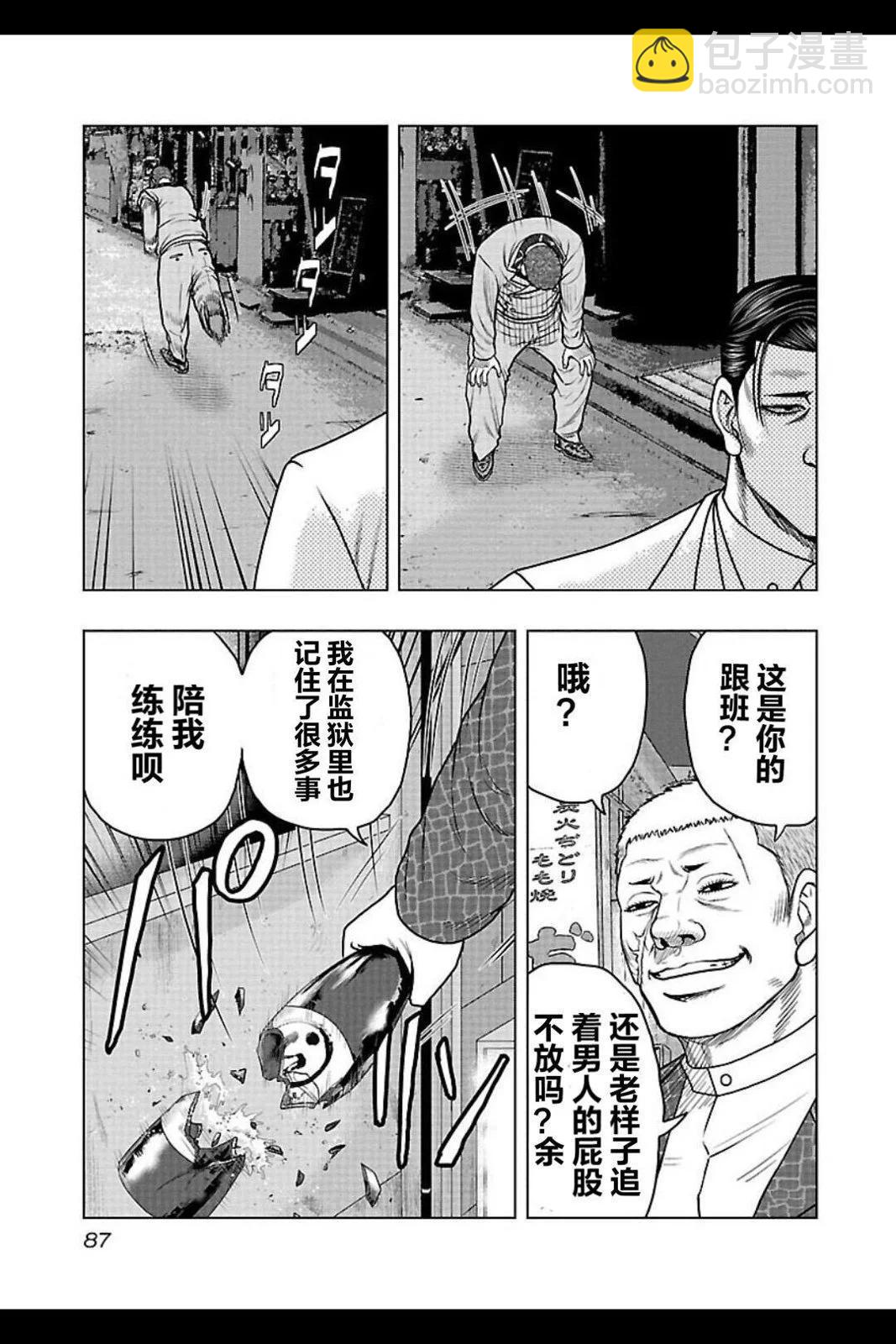 🍤热血高校外传 九头神龙男外传 第104话 第3页