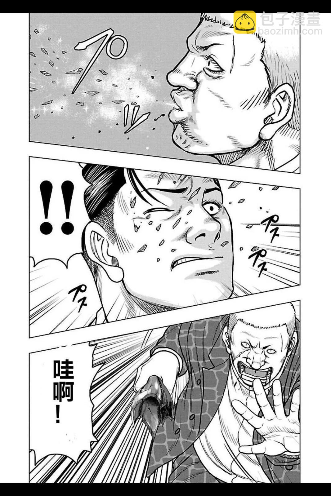 🍤热血高校外传 九头神龙男外传 第104话 第6页