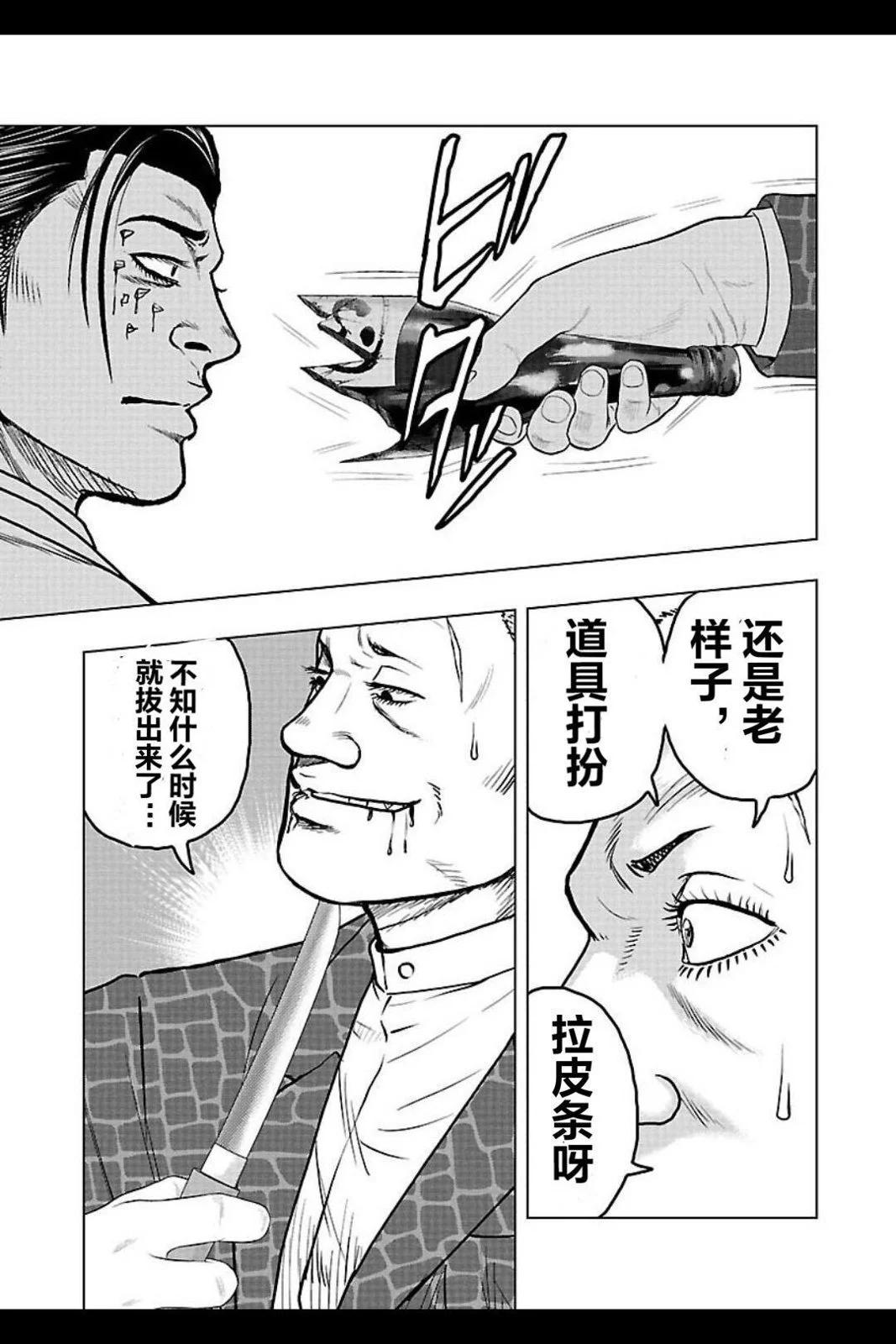 🍤热血高校外传 九头神龙男外传 第104话 第7页