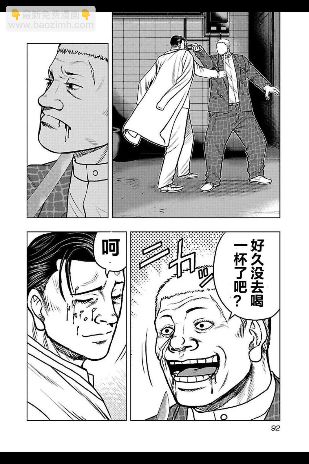 🍤热血高校外传 九头神龙男外传 第104话 第8页