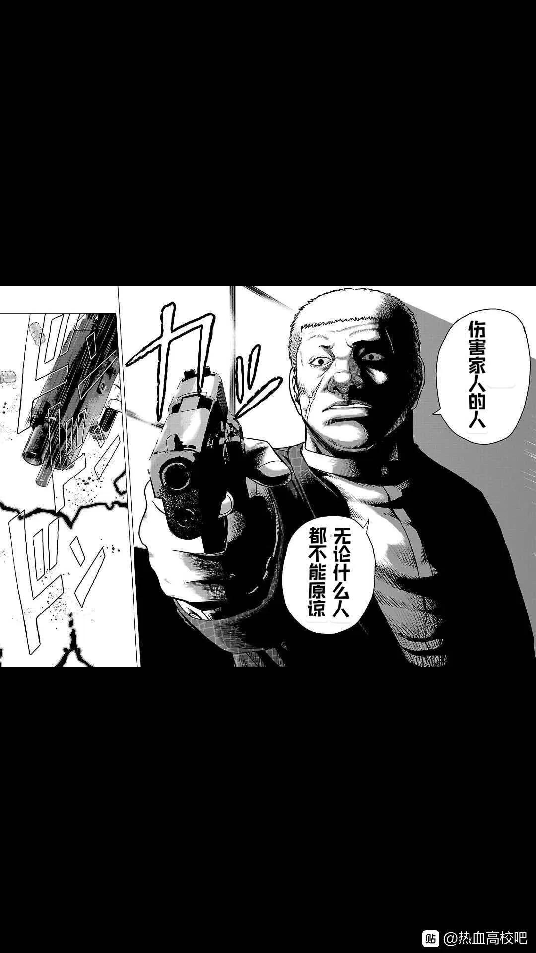 🍤热血高校外传 九头神龙男外传 第108话 第16页