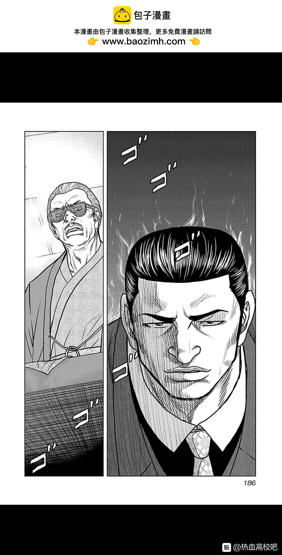 🍤热血高校外传 九头神龙男外传 第108话 第19页