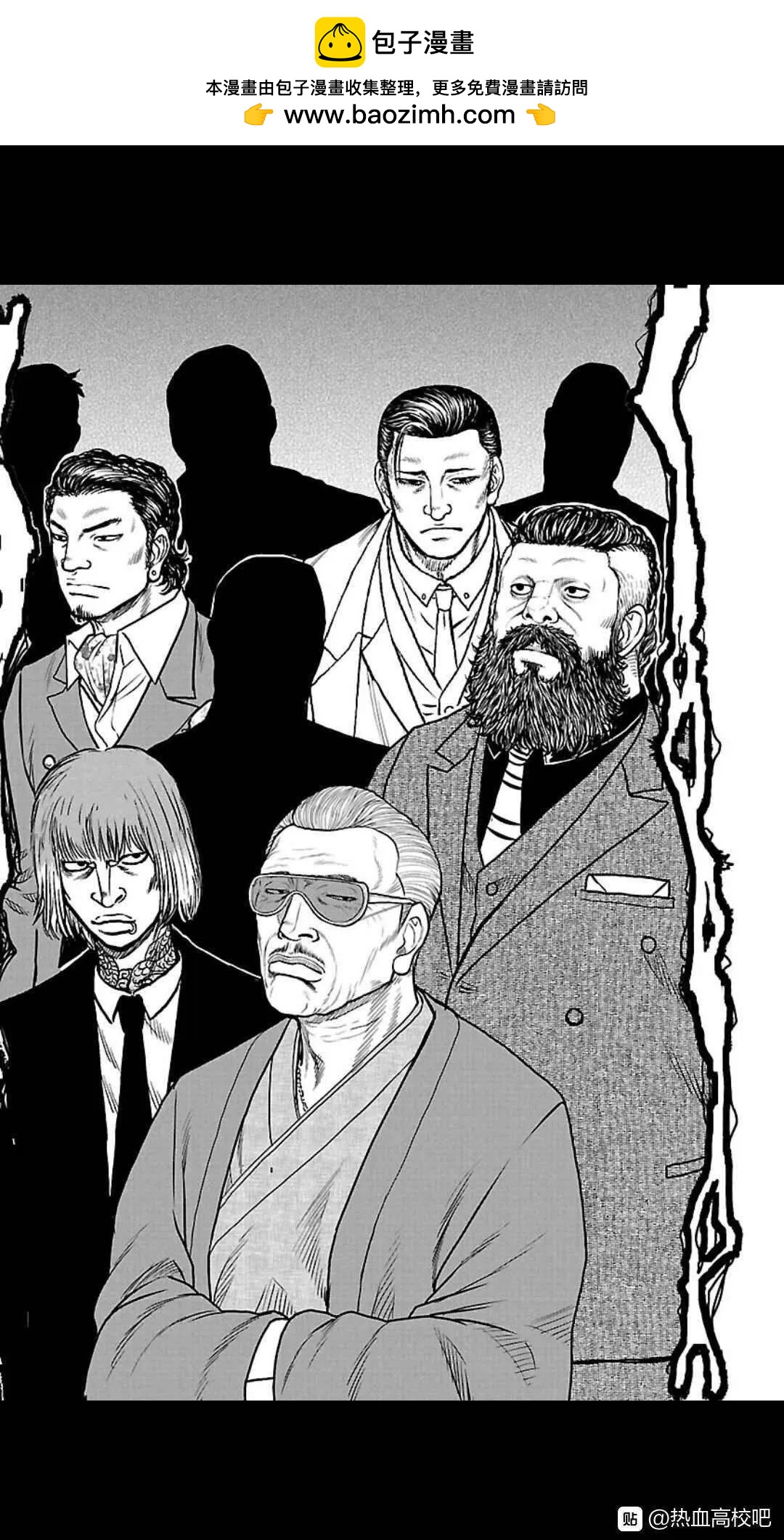 🍤热血高校外传 九头神龙男外传 第108话 第2页