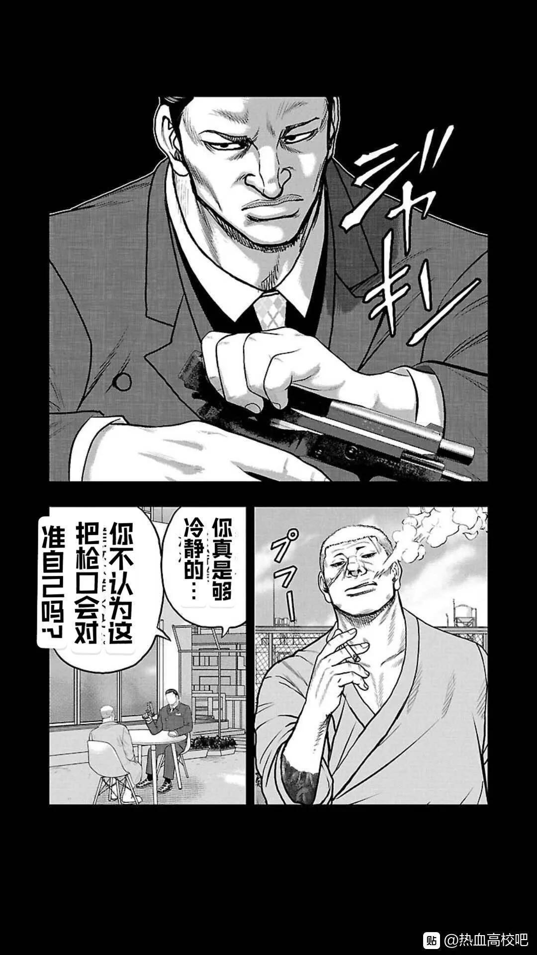 🍤热血高校外传 九头神龙男外传 第108话 第6页
