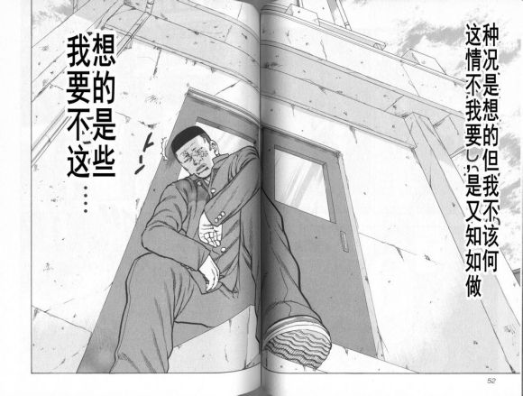🍤热血高校外传 九头神龙男外传 第12话 第6页