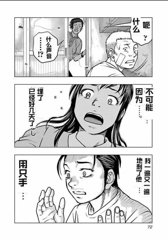 🍤热血高校外传 九头神龙男外传 第112话 第8页