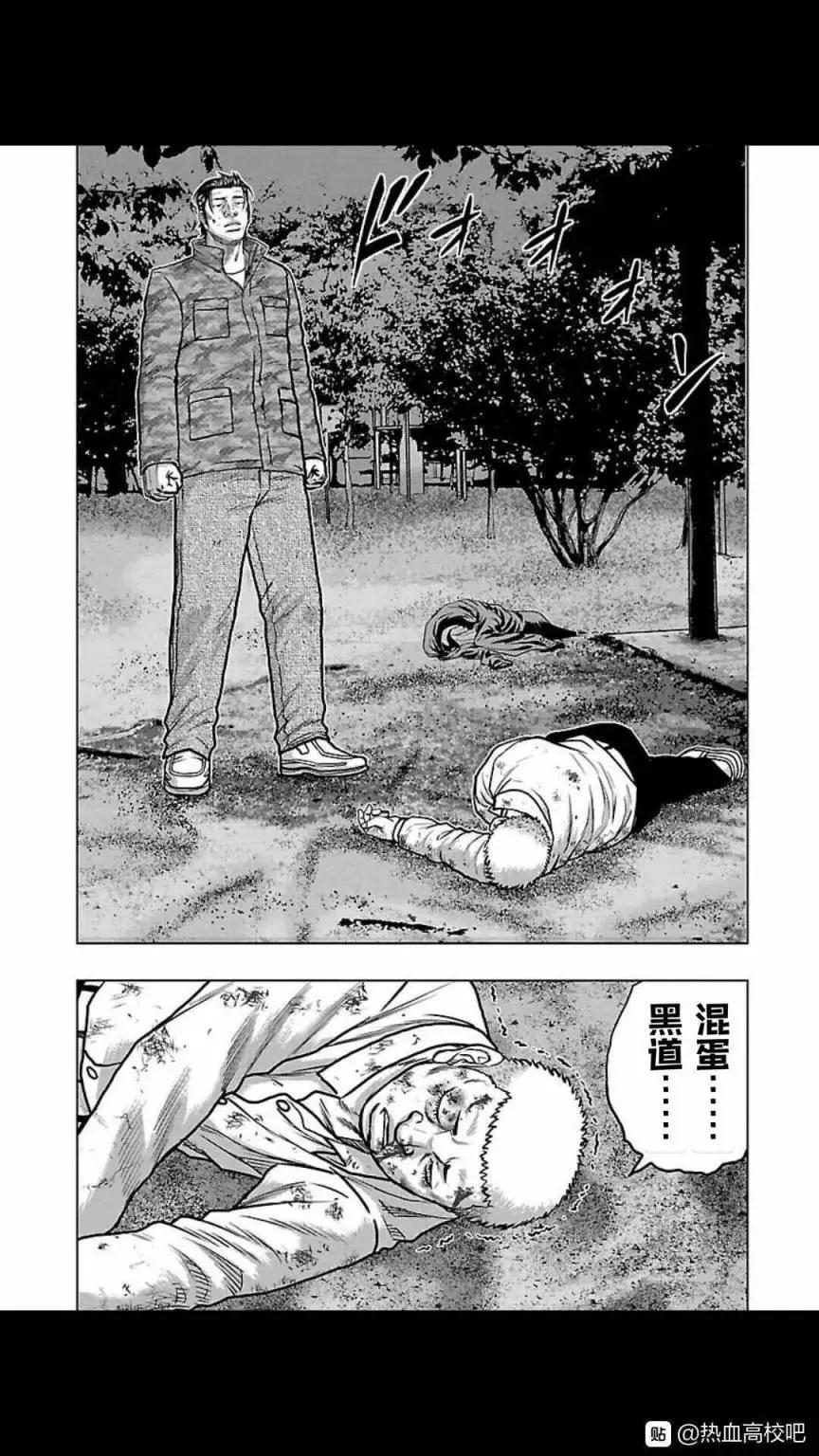 🍤热血高校外传 九头神龙男外传 第115话 第9页