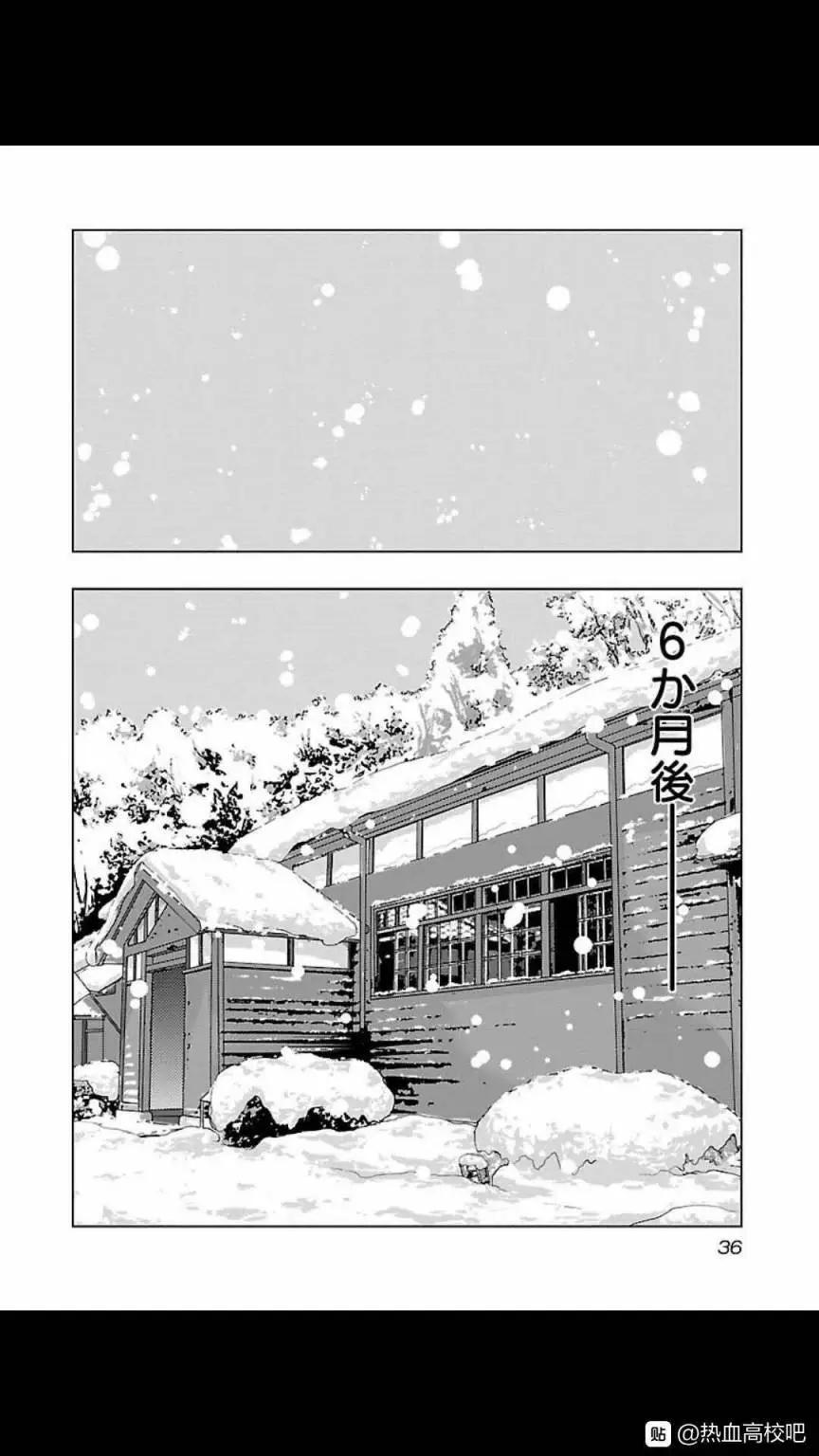 🍤热血高校外传 九头神龙男外传 第119话 第13页