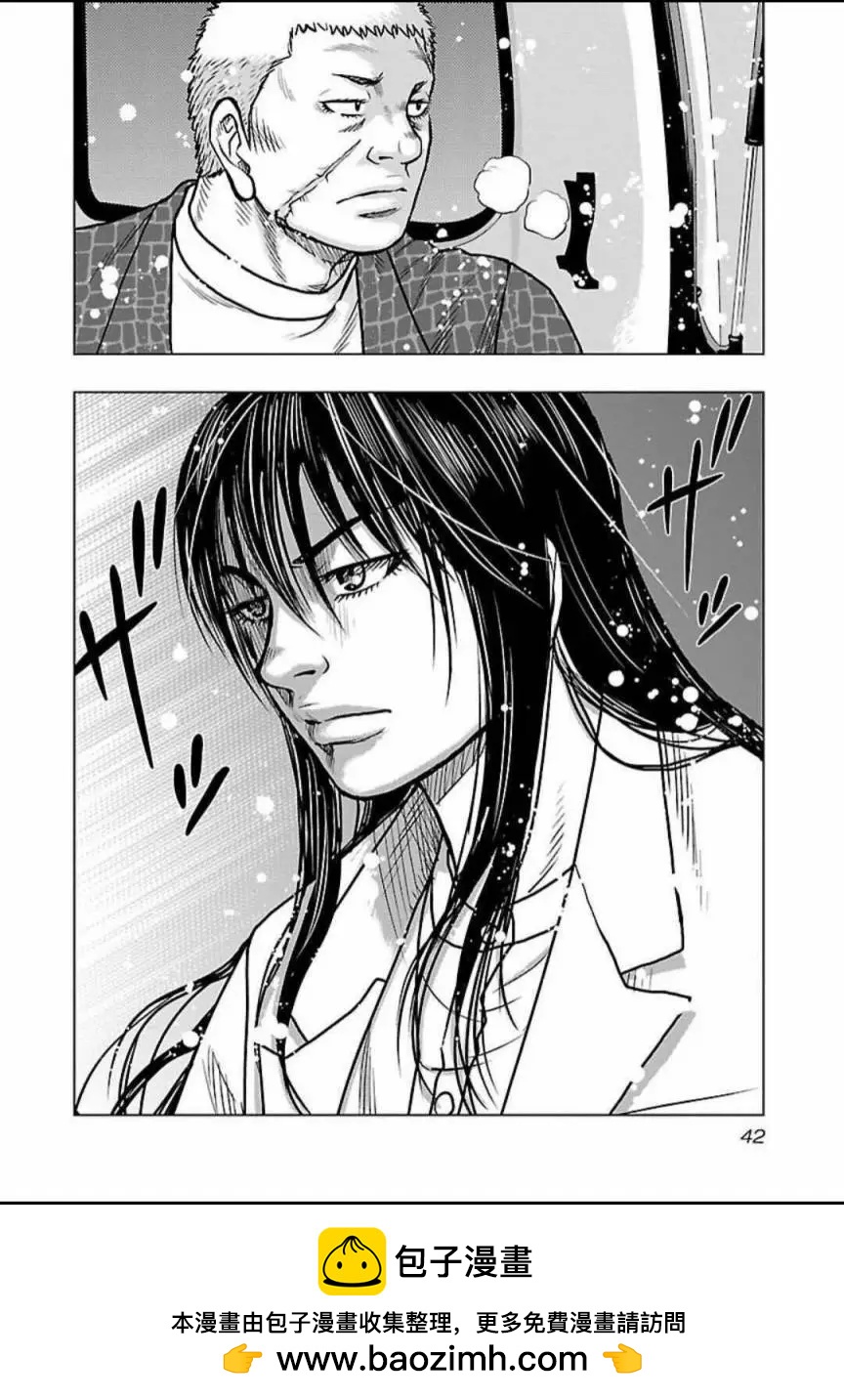 🍤热血高校外传 九头神龙男外传 第119话 第18页