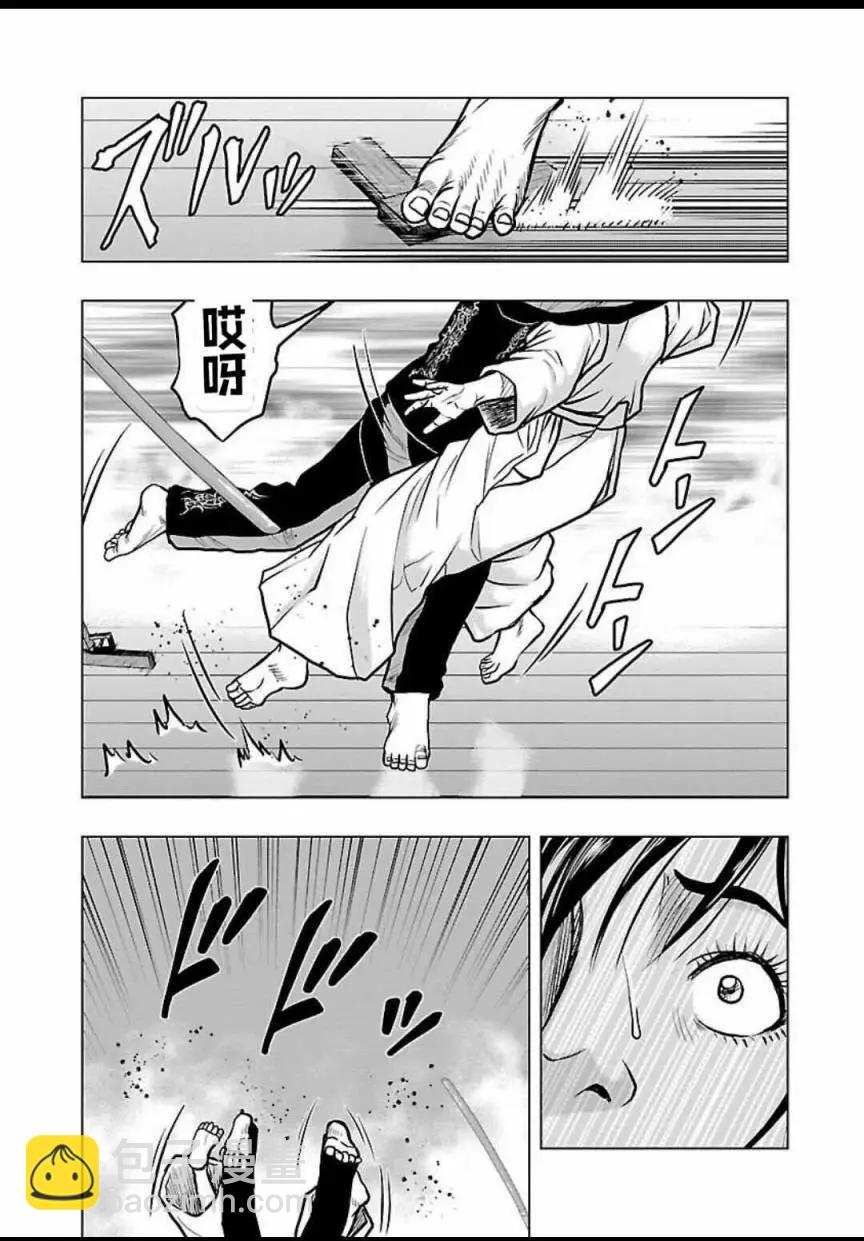 🍤热血高校外传 九头神龙男外传 第119话 第7页