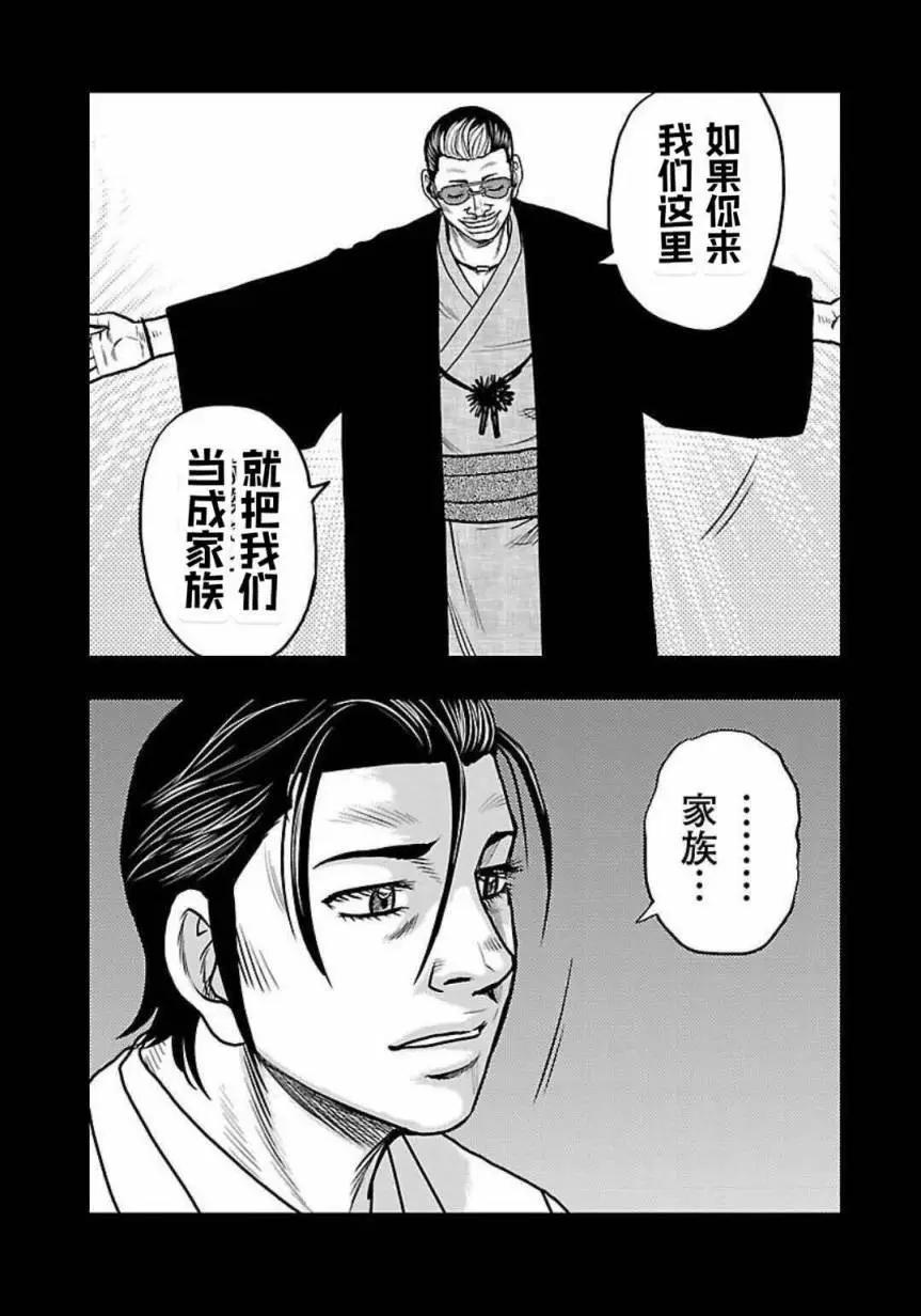 🍤热血高校外传 九头神龙男外传 第123话 第13页