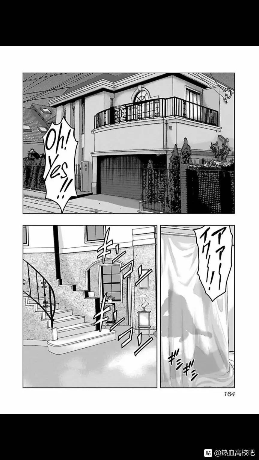 🍤热血高校外传 九头神龙男外传 第125话 第16页