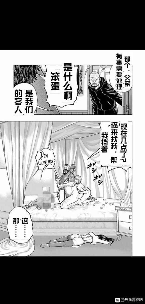 🍤热血高校外传 九头神龙男外传 第125话 第17页