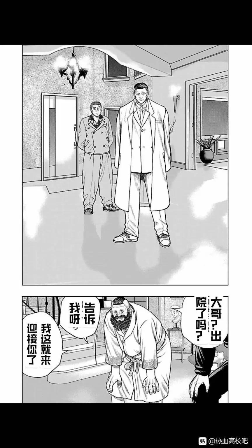 🍤热血高校外传 九头神龙男外传 第125话 第18页
