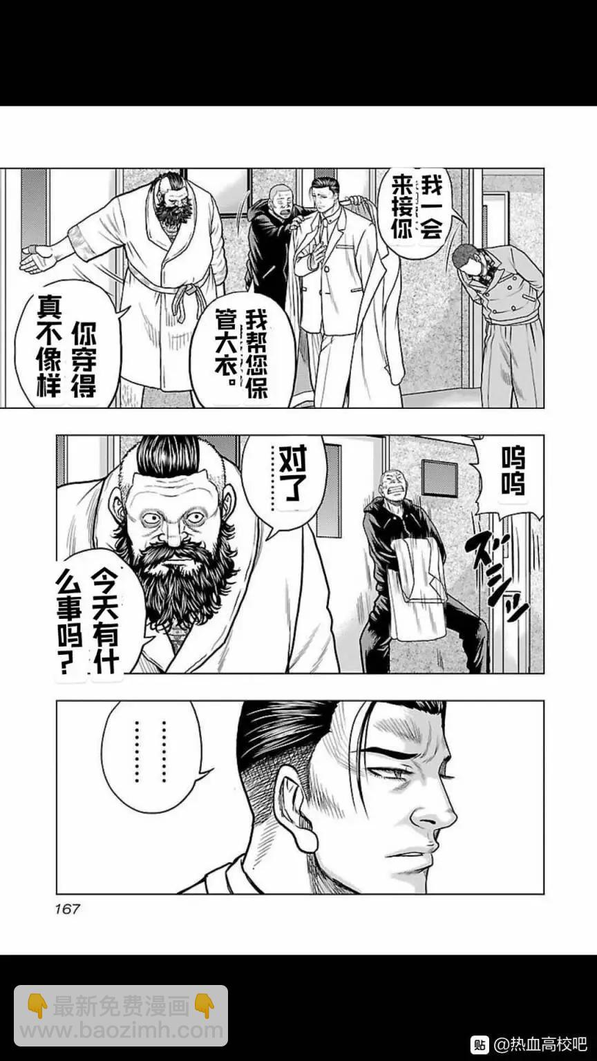 🍤热血高校外传 九头神龙男外传 第125话 第19页