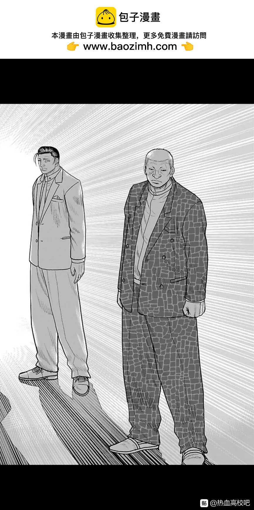 🍤热血高校外传 九头神龙男外传 第125话 第2页