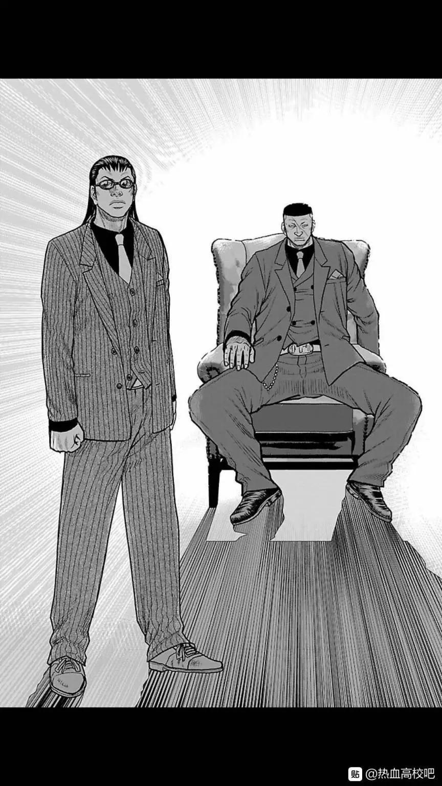 🍤热血高校外传 九头神龙男外传 第125话 第3页