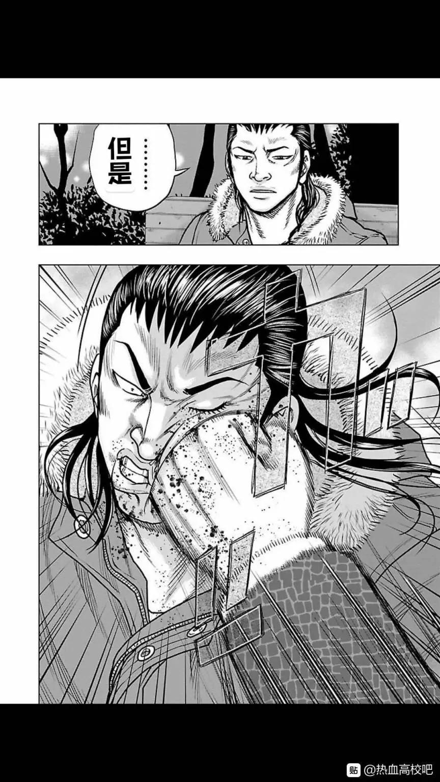 🍤热血高校外传 九头神龙男外传 第125话 第8页