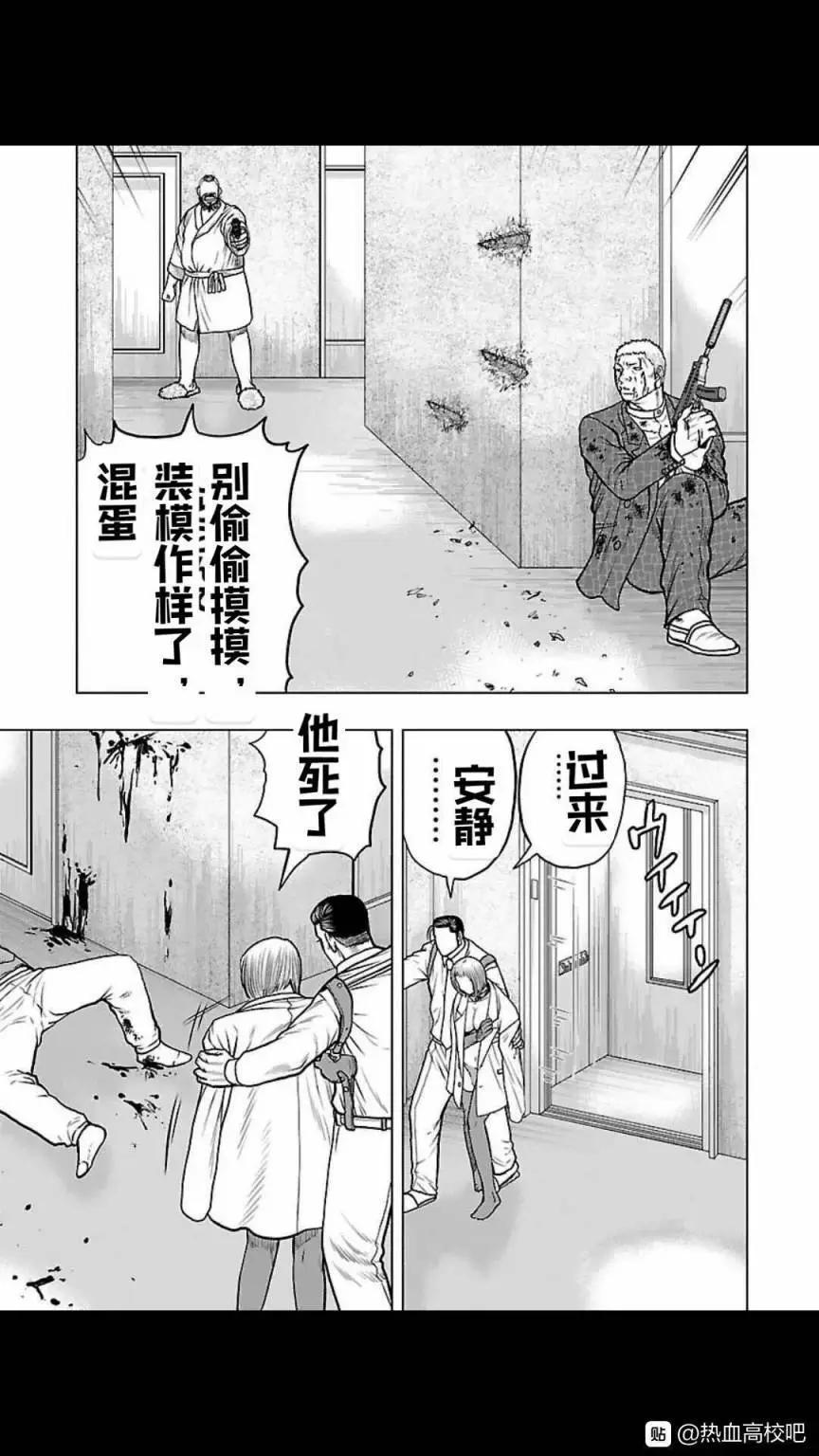 🍤热血高校外传 九头神龙男外传 第127话 第11页