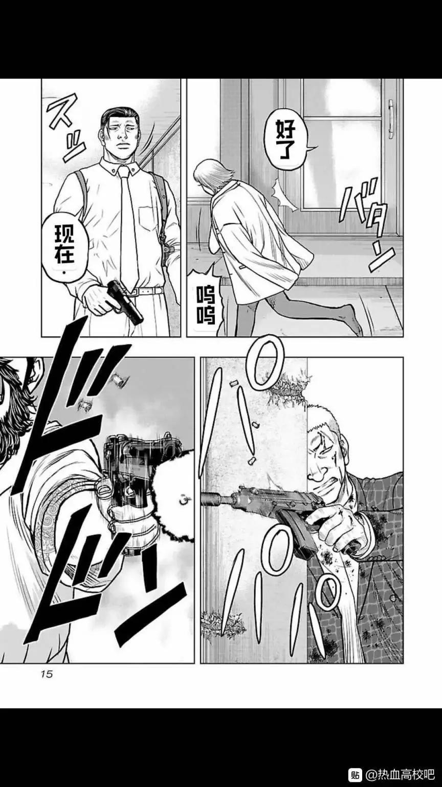 🍤热血高校外传 九头神龙男外传 第127话 第13页