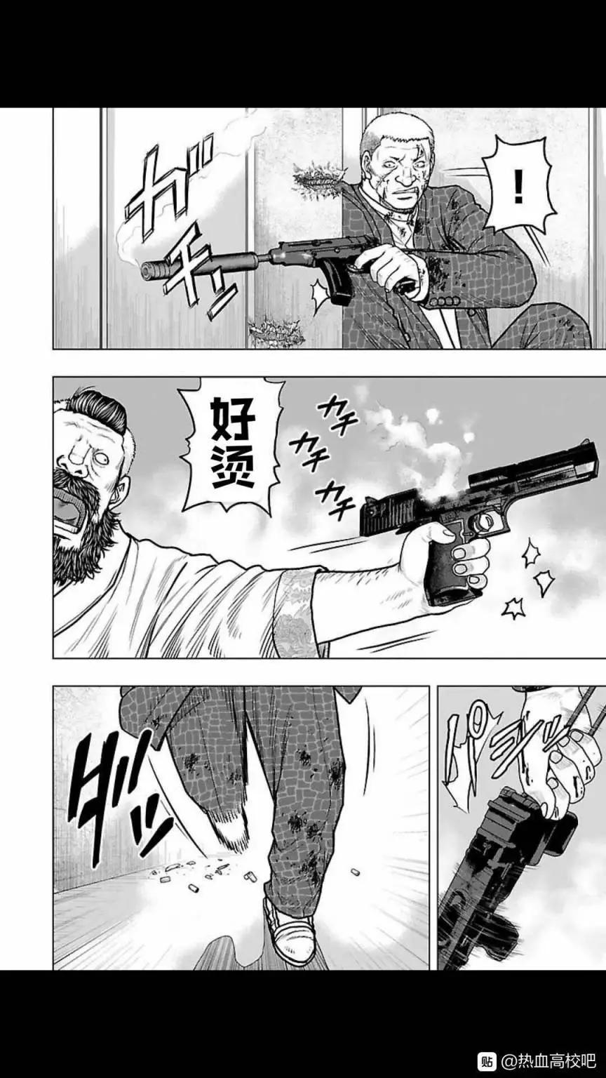 🍤热血高校外传 九头神龙男外传 第127话 第14页