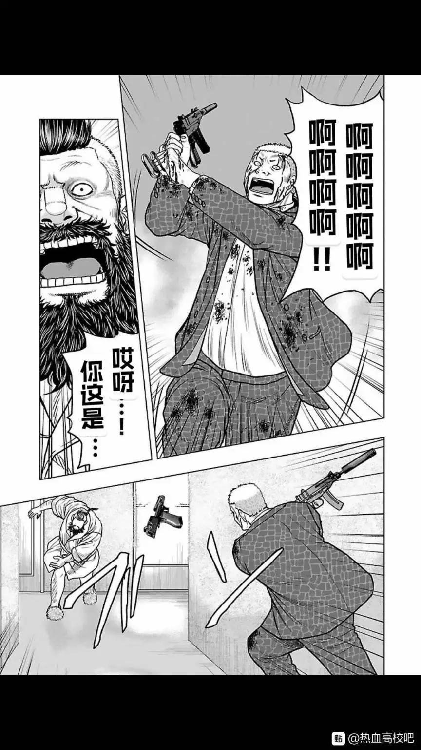 🍤热血高校外传 九头神龙男外传 第127话 第15页