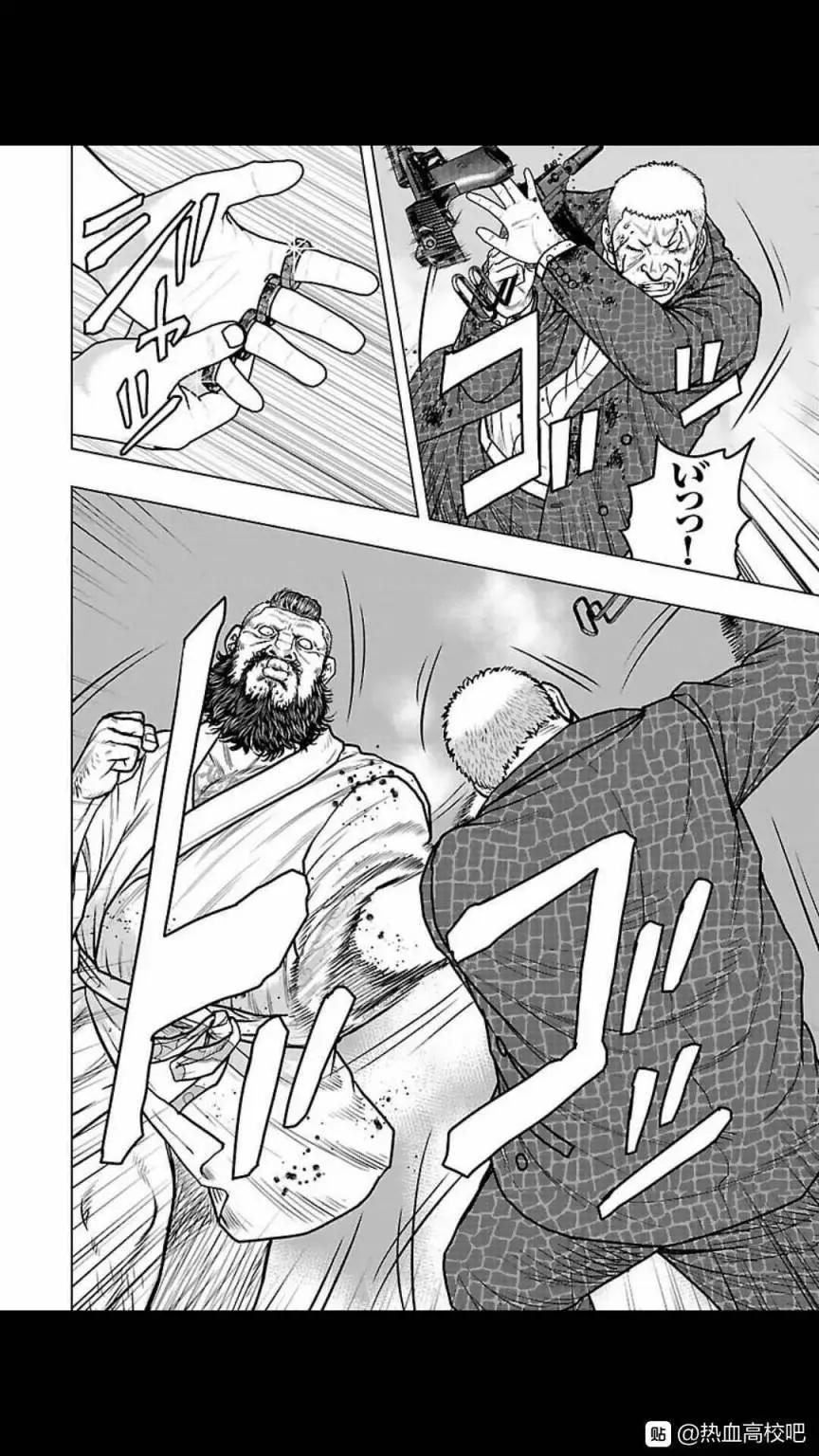 🍤热血高校外传 九头神龙男外传 第127话 第16页