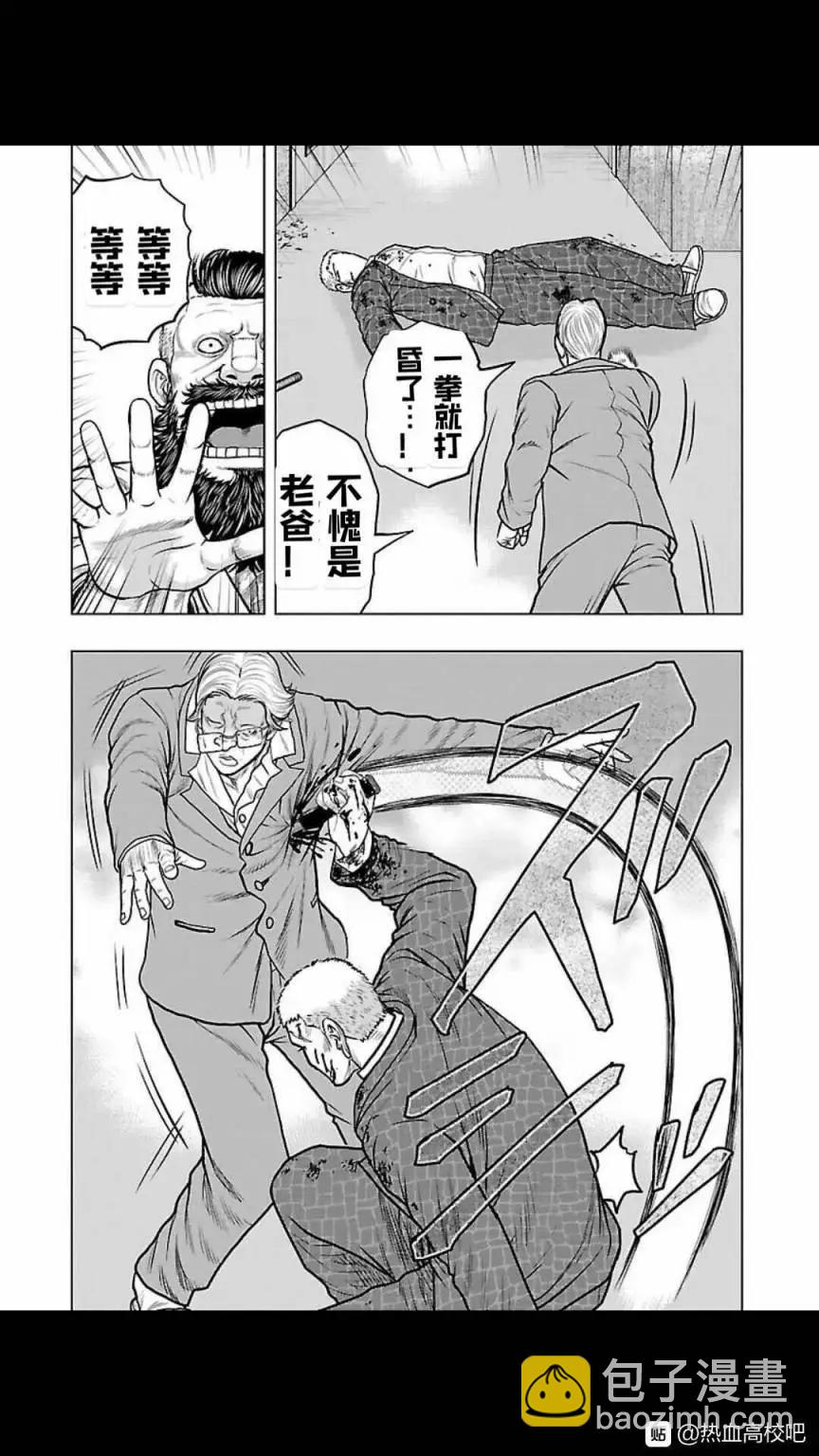 🍤热血高校外传 九头神龙男外传 第127话 第18页