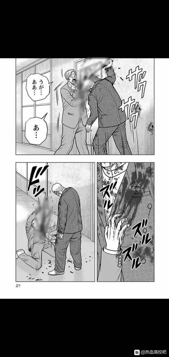 🍤热血高校外传 九头神龙男外传 第127话 第19页