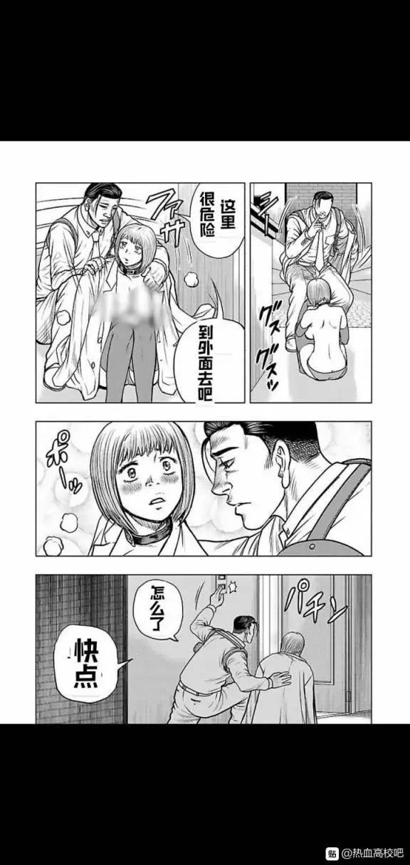 🍤热血高校外传 九头神龙男外传 第127话 第4页