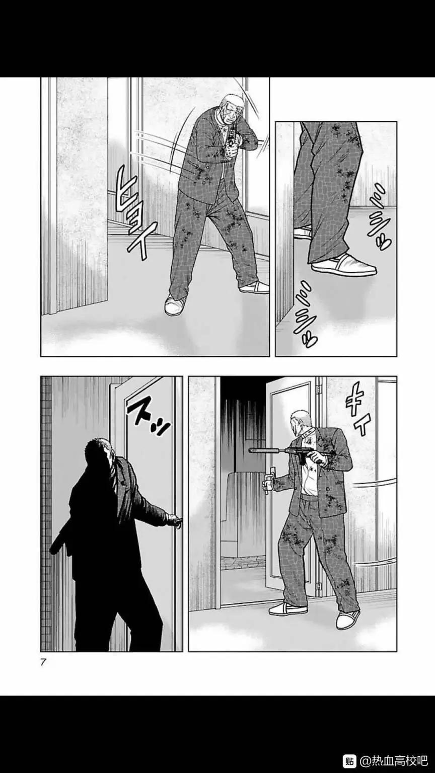 🍤热血高校外传 九头神龙男外传 第127话 第5页