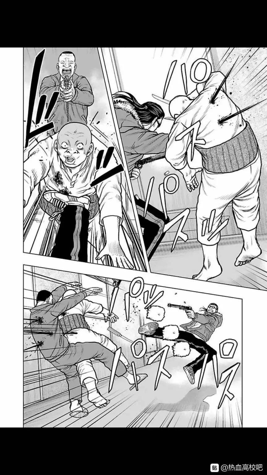 🍤热血高校外传 九头神龙男外传 第127话 第8页