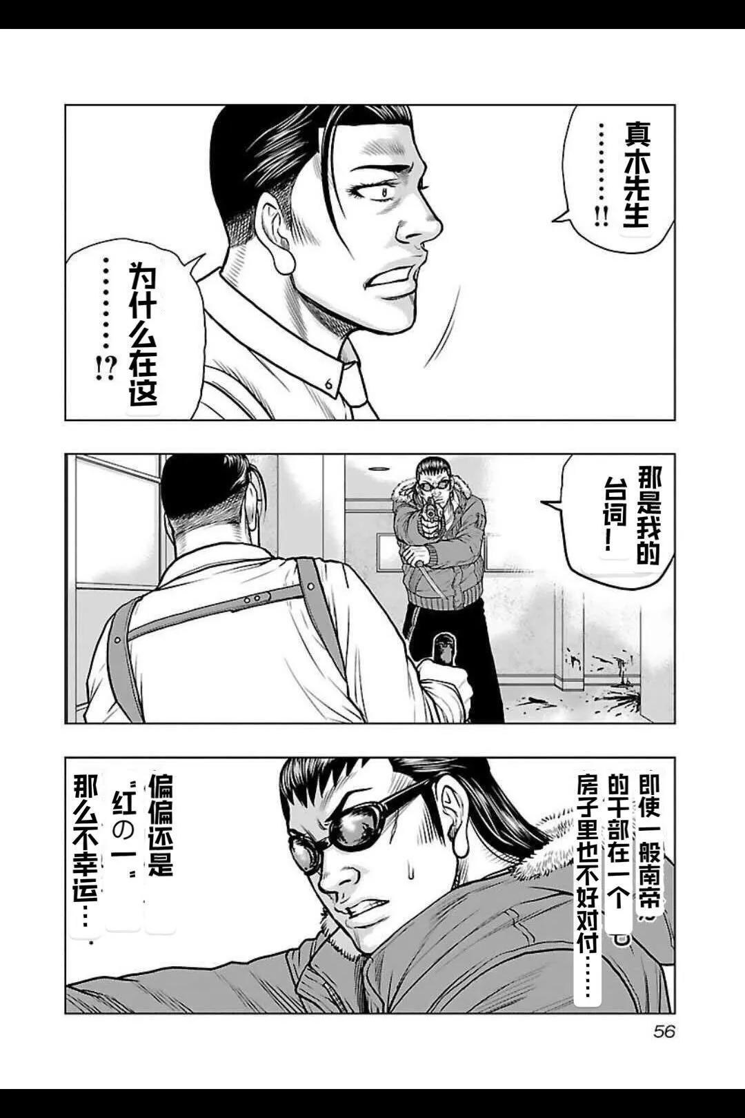 🍤热血高校外传 九头神龙男外传 第129话 第12页