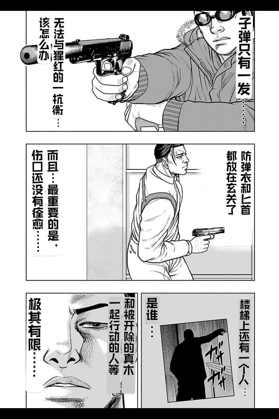 🍤热血高校外传 九头神龙男外传 第129话 第13页