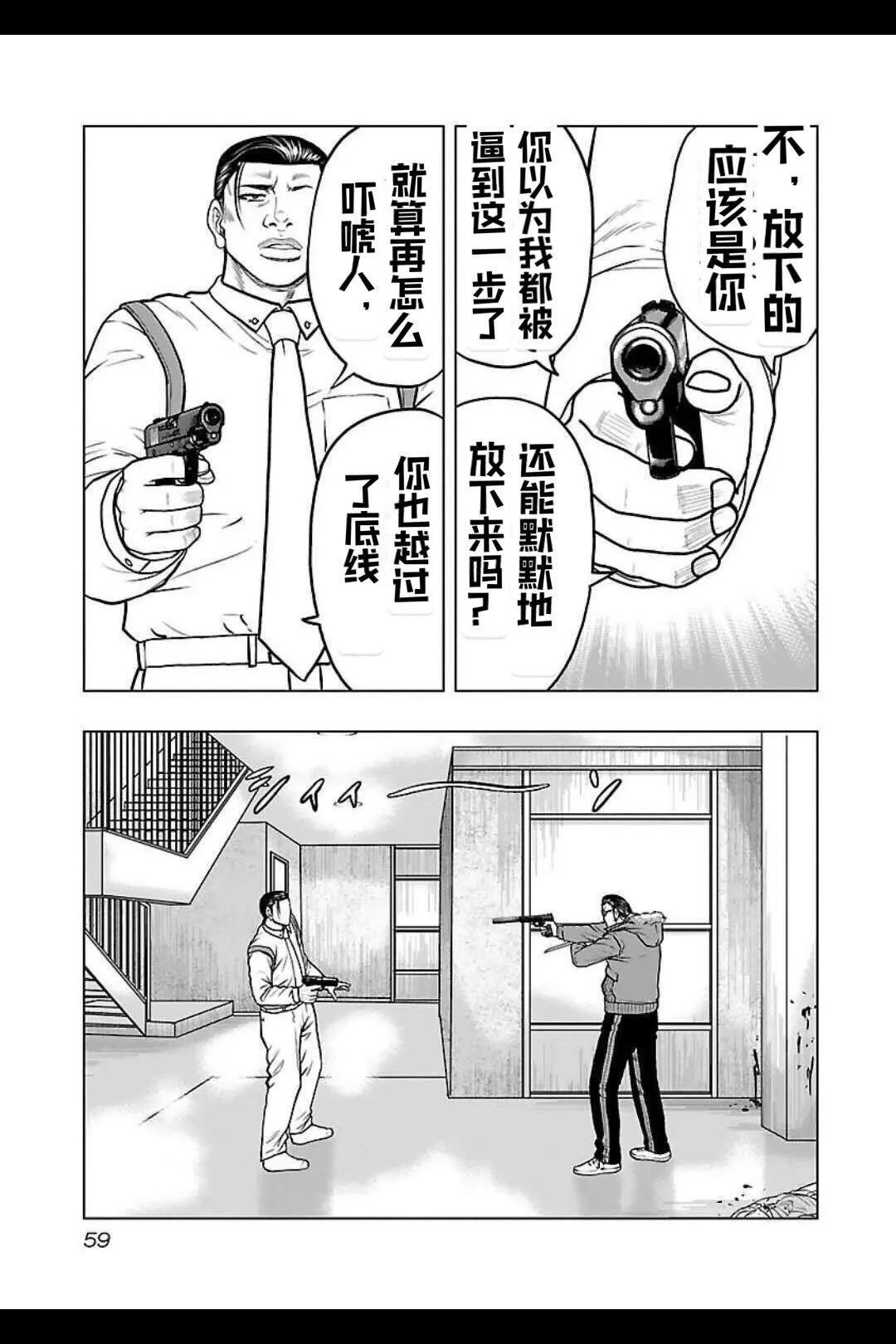 🍤热血高校外传 九头神龙男外传 第129话 第15页