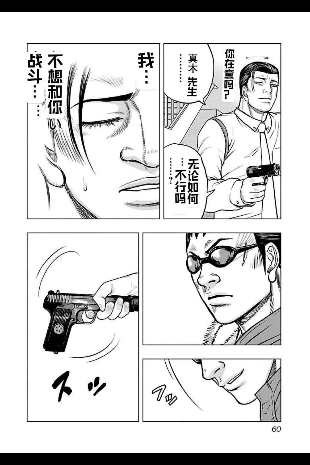 🍤热血高校外传 九头神龙男外传 第129话 第16页