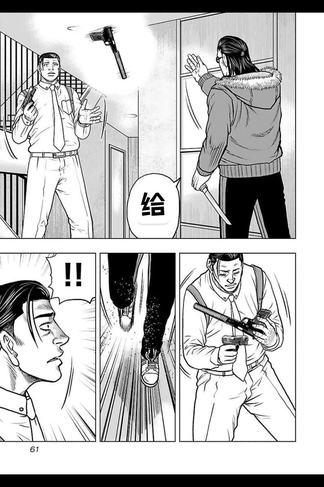 🍤热血高校外传 九头神龙男外传 第129话 第17页