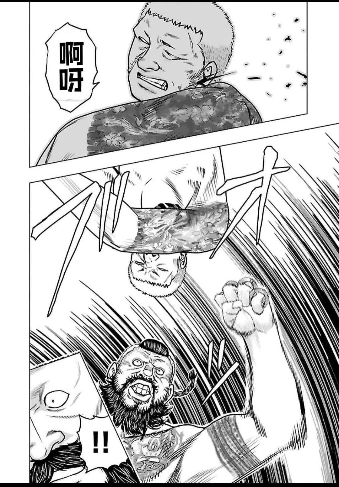 🍤热血高校外传 九头神龙男外传 第129话 第4页