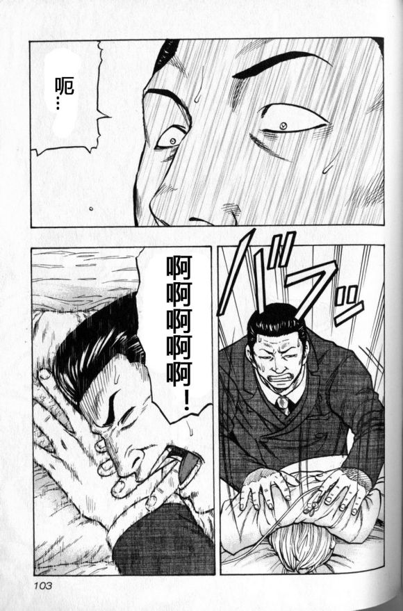 🍤热血高校外传 九头神龙男外传 第14话 第18页