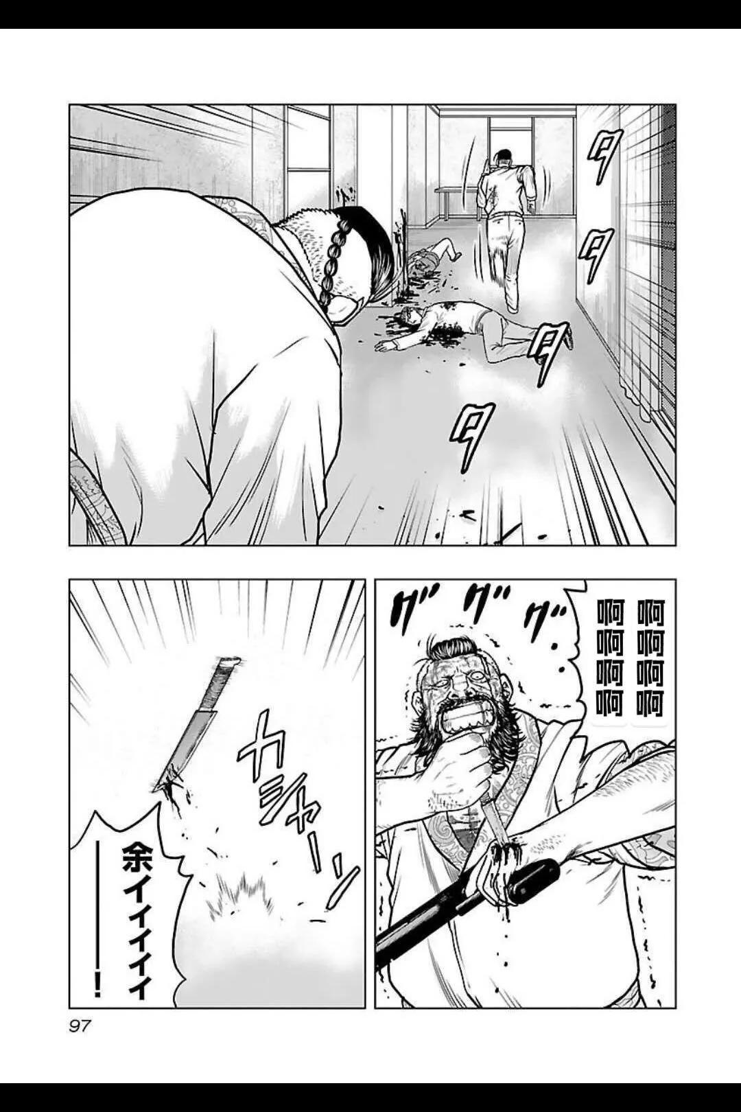 🍤热血高校外传 九头神龙男外传 第131话 第13页