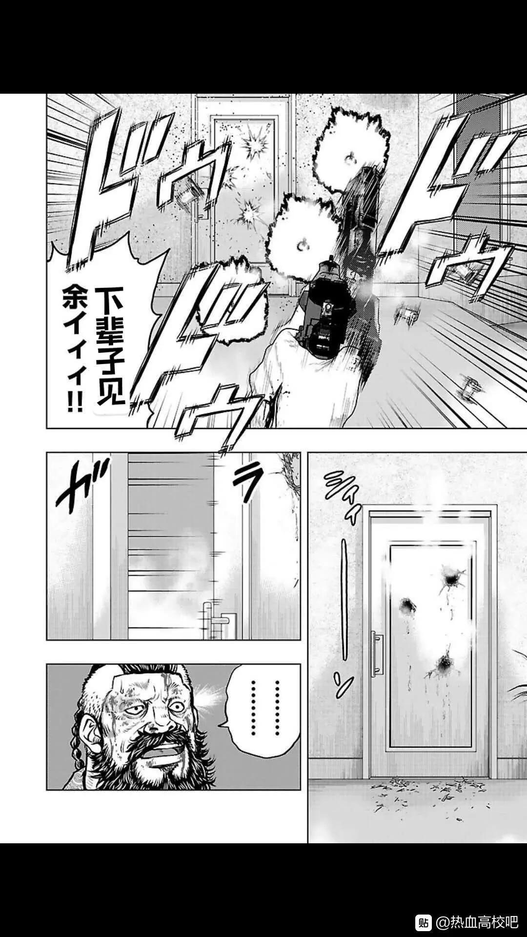 🍤热血高校外传 九头神龙男外传 第131话 第16页