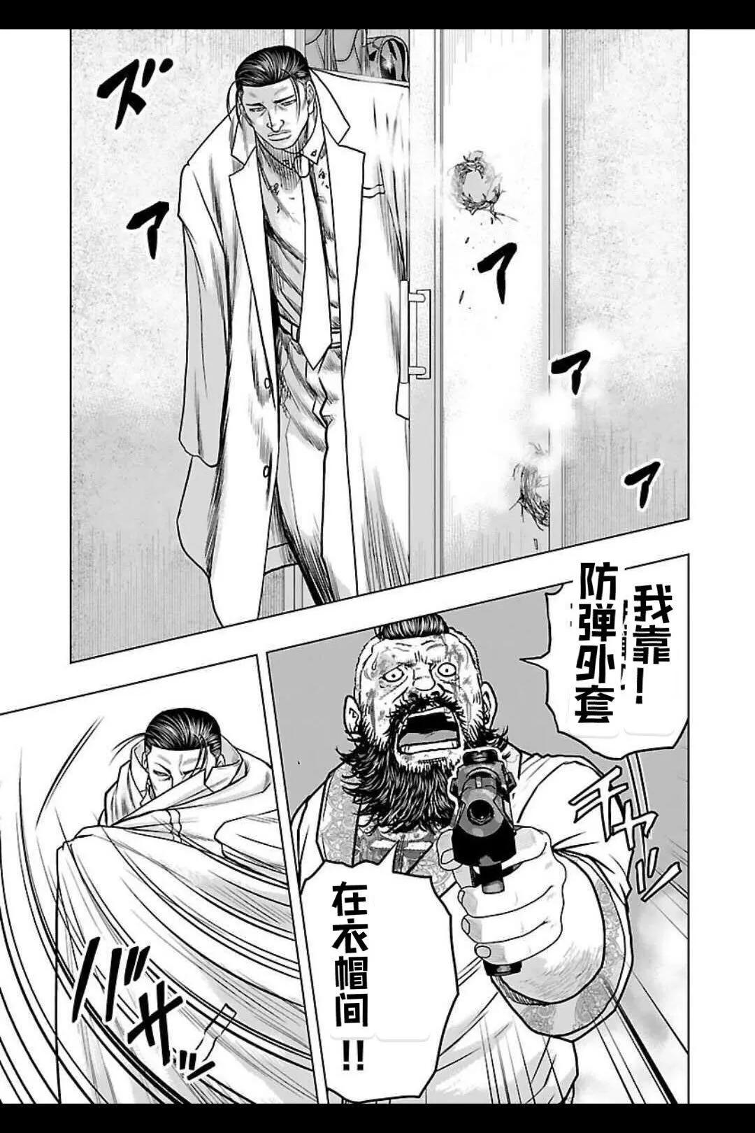 🍤热血高校外传 九头神龙男外传 第131话 第17页