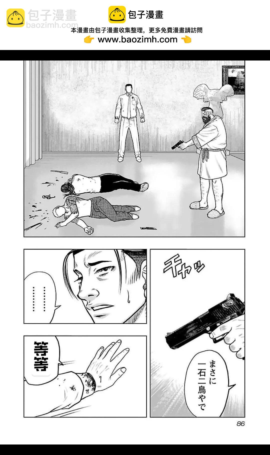 🍤热血高校外传 九头神龙男外传 第131话 第2页