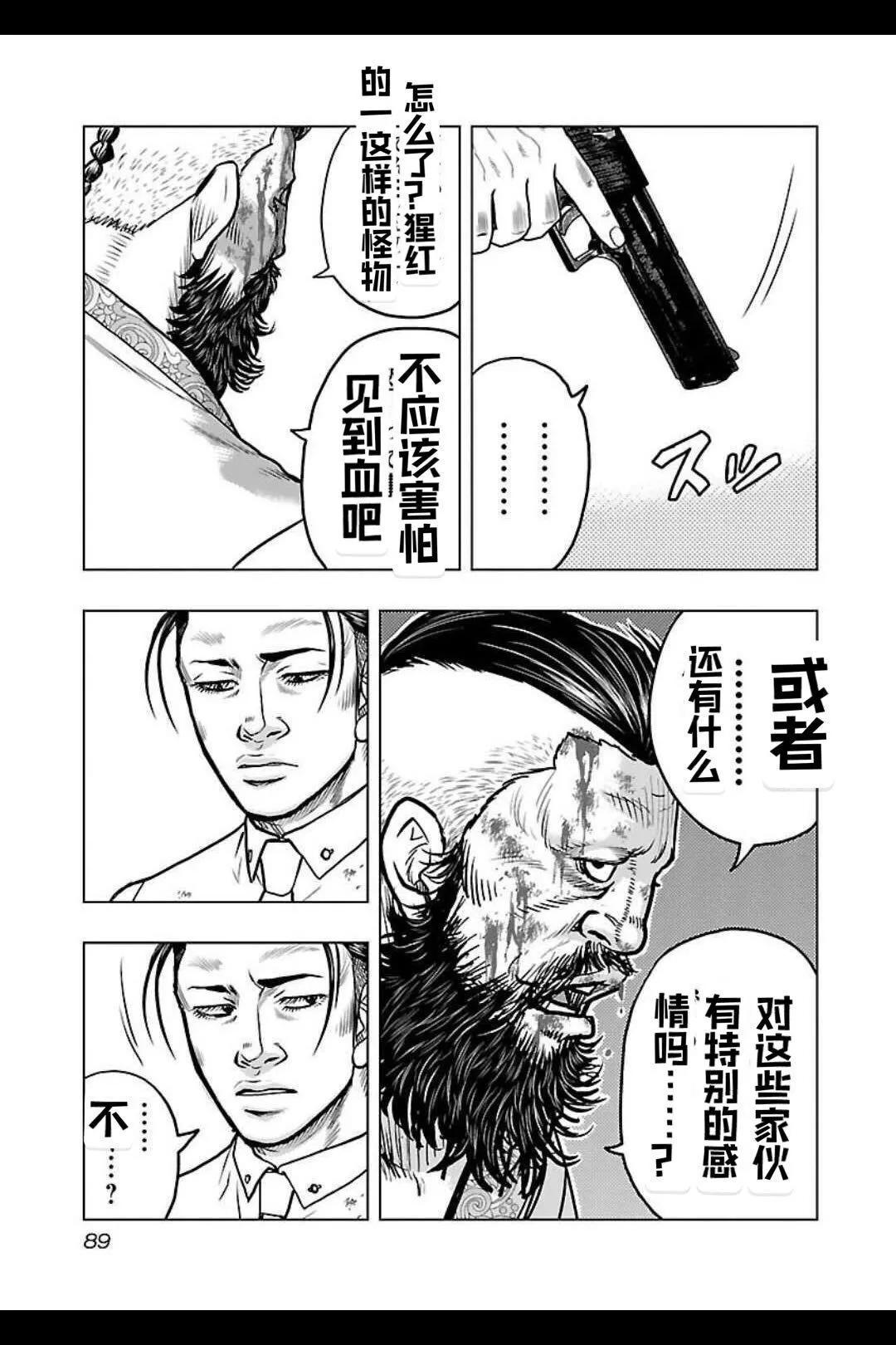 🍤热血高校外传 九头神龙男外传 第131话 第5页