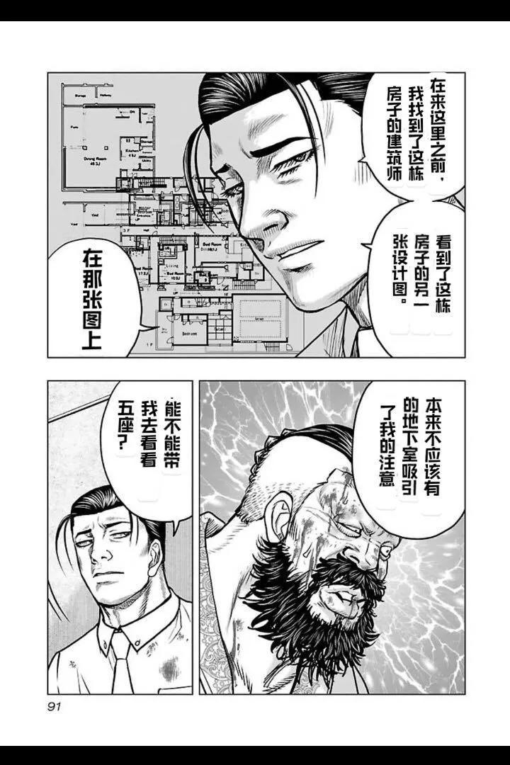 🍤热血高校外传 九头神龙男外传 第131话 第7页